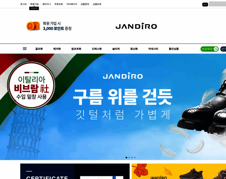 Jandiro.com thumbnail