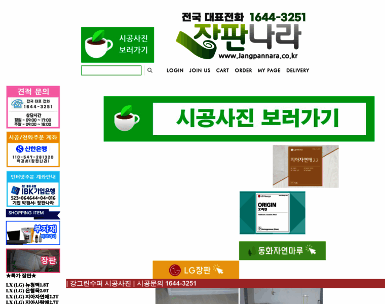 Jangpannara.kr thumbnail