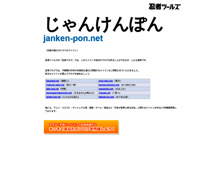 Janken-pon.net thumbnail