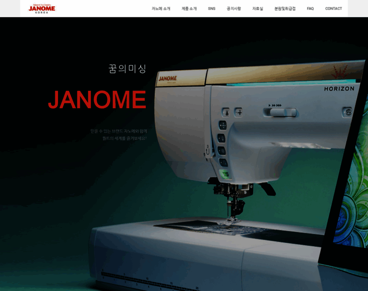 Janomekorea.com thumbnail