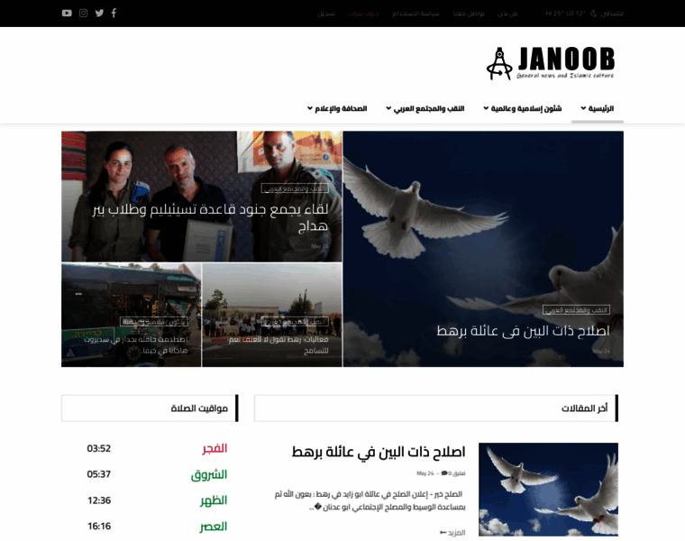 Janoob.net thumbnail