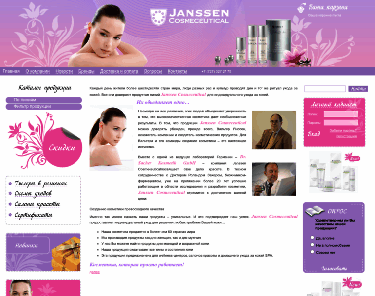 Janssen-beauty.kz thumbnail