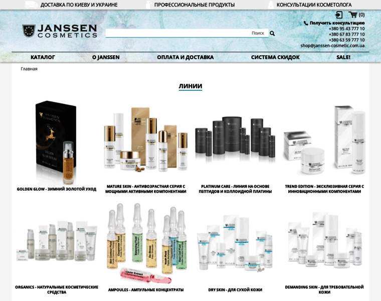Janssen-cosmetic.com.ua thumbnail
