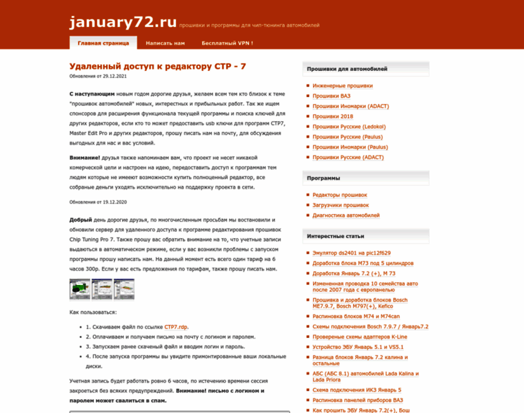 January72.ru thumbnail
