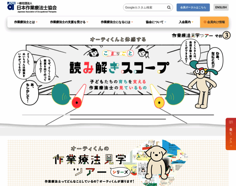 Jaot.or.jp thumbnail Jaot.or.jp thumbnail