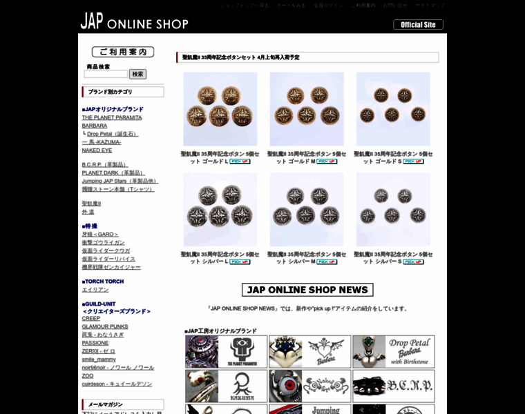 Jap-inc.com thumbnail
