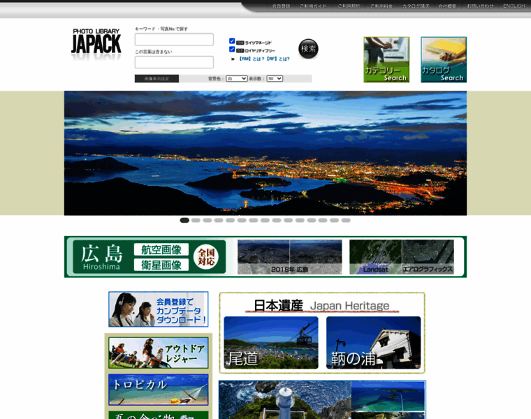 Japack.co.jp thumbnail