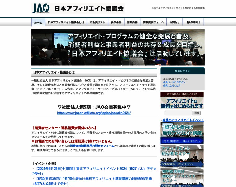 Japan-affiliate.org thumbnail