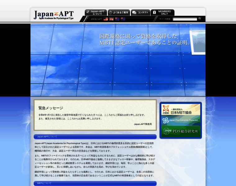 Japan-apt.org thumbnail