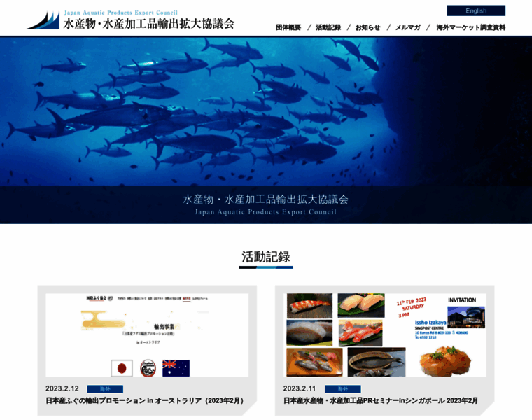 Japan-aquatic-products-export-council.jp thumbnail