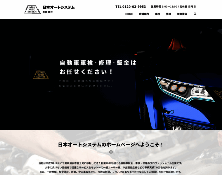 Japan-autosystem.com thumbnail