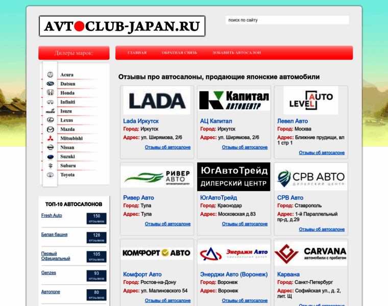 Japan-avtoclub.ru thumbnail