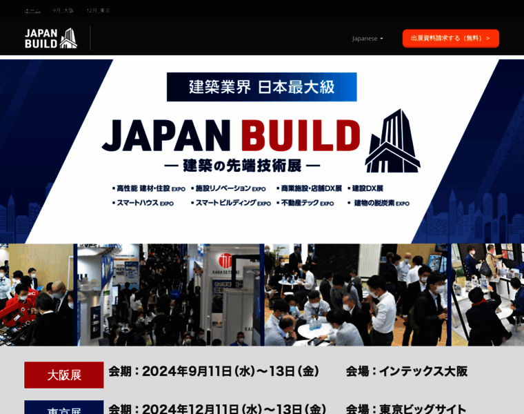 Japan-build.jp thumbnail
