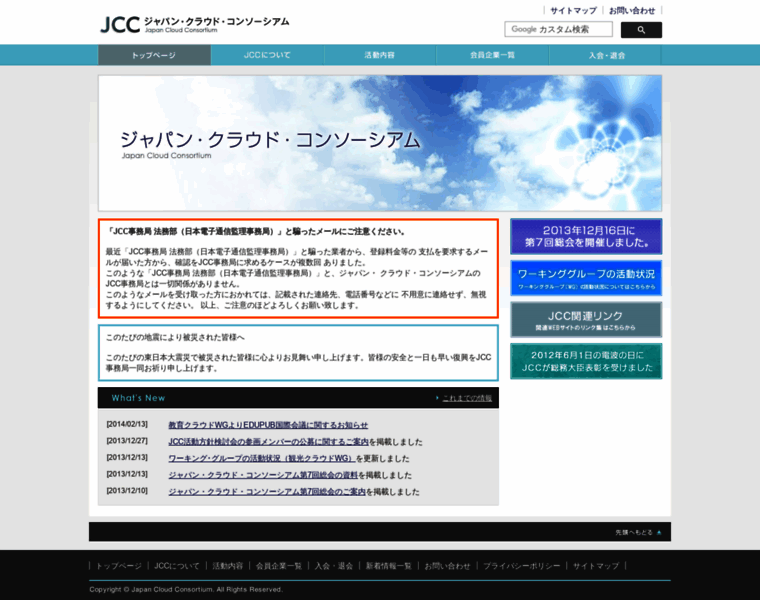 Japan-cloud.org thumbnail