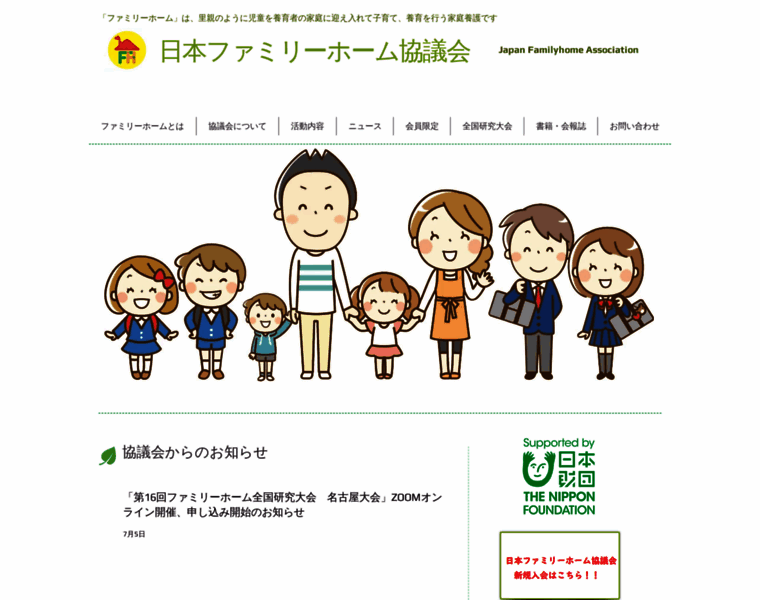 Japan-familyhome.org thumbnail