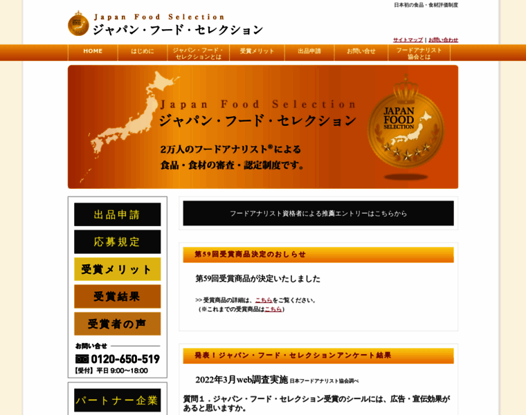 Japan-foodselection.com thumbnail