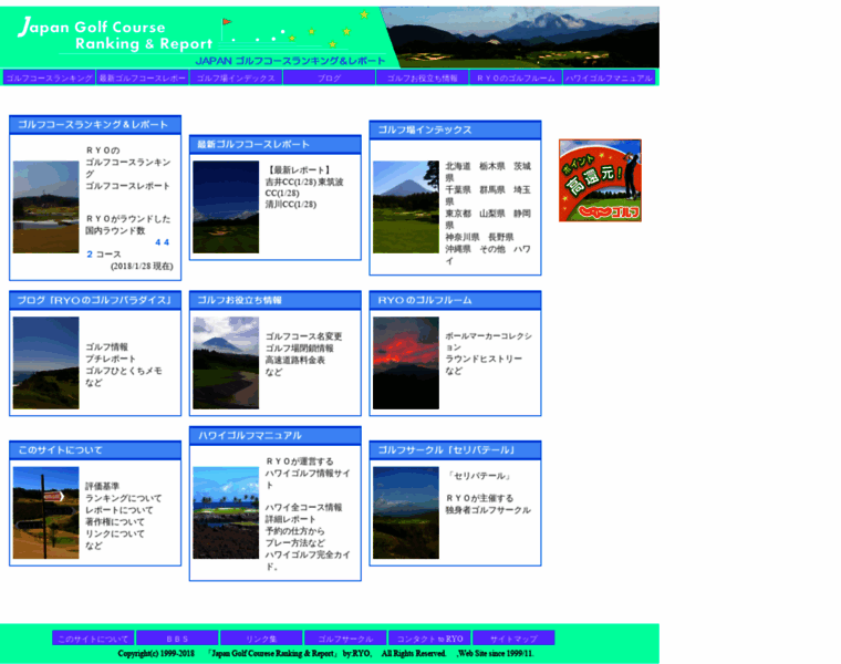 Japan-golf.info thumbnail