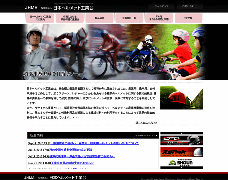 Japan-helmet.com thumbnail