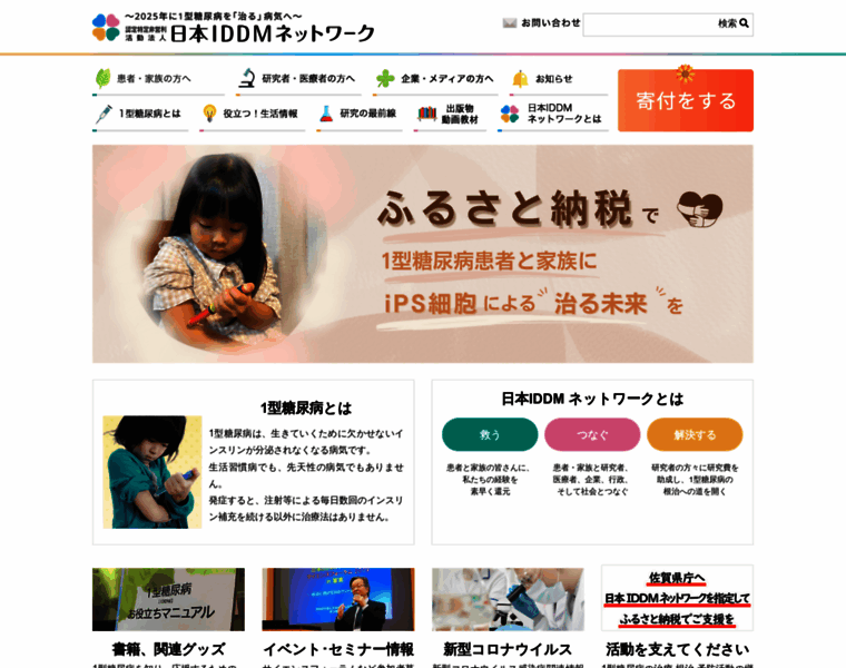 Japan-iddm.net thumbnail