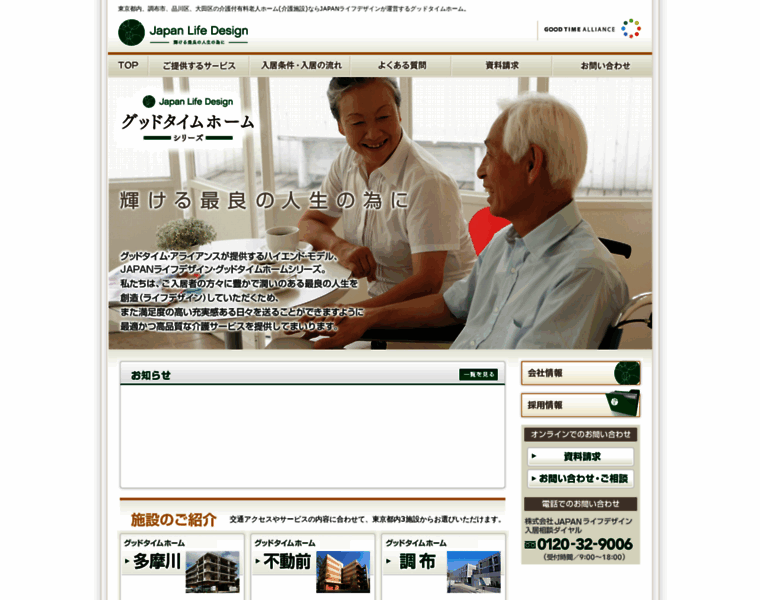 Japan-lifedesign.com thumbnail