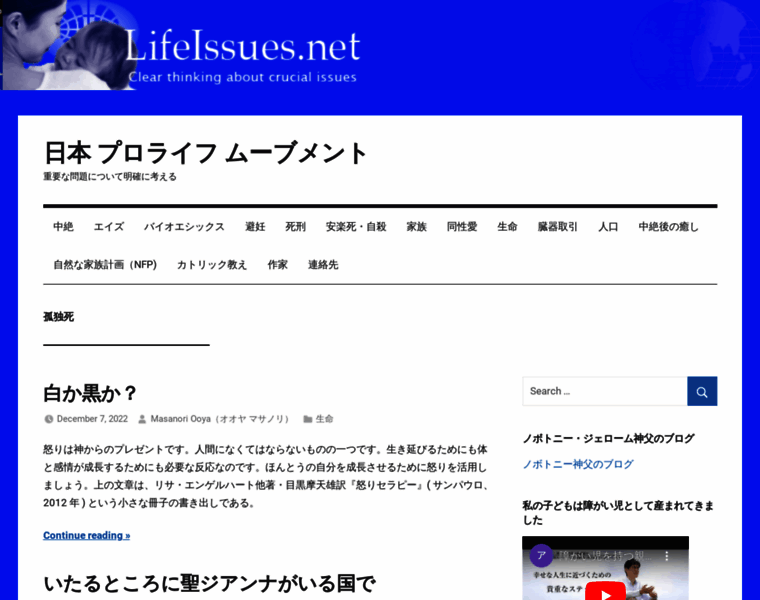Japan-lifeissues.net thumbnail