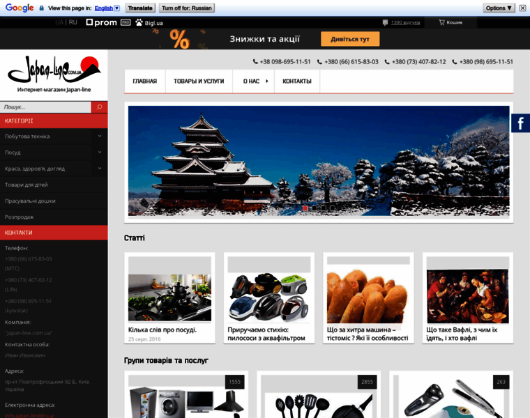 Japan-line.com.ua thumbnail