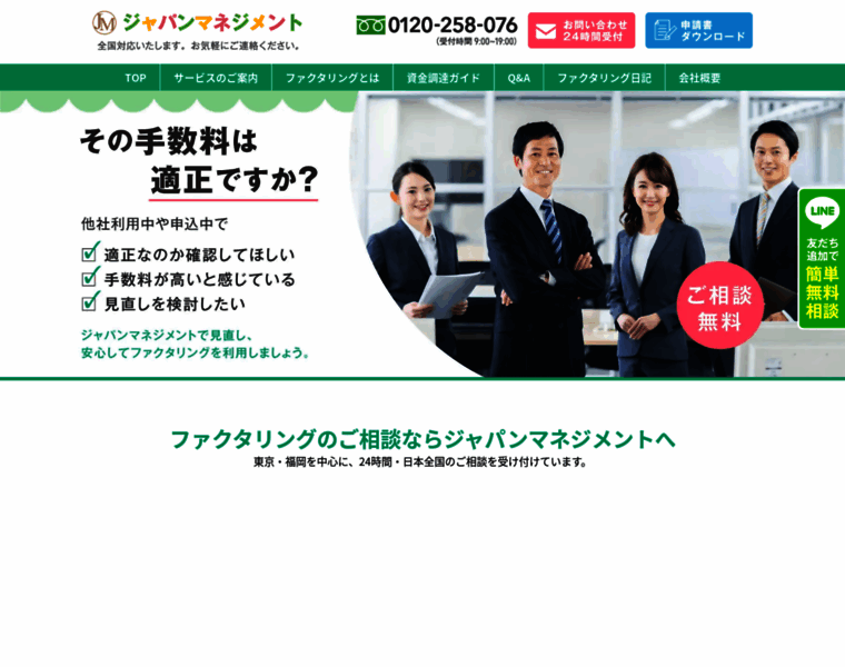 Japan-management.com thumbnail