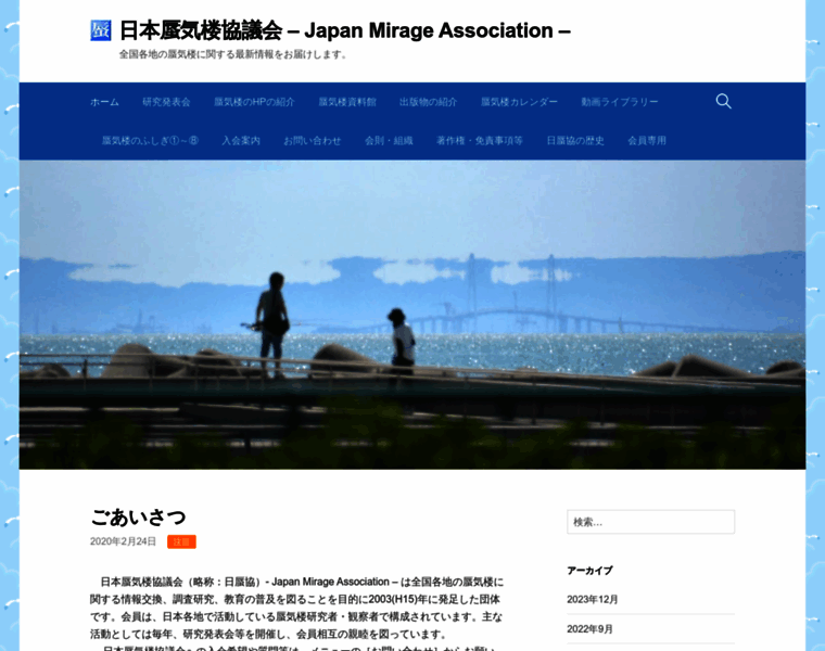 Japan-mirage.org thumbnail