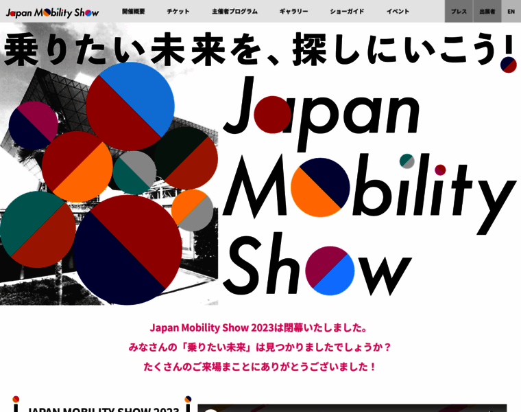 Japan-mobility-show.com thumbnail