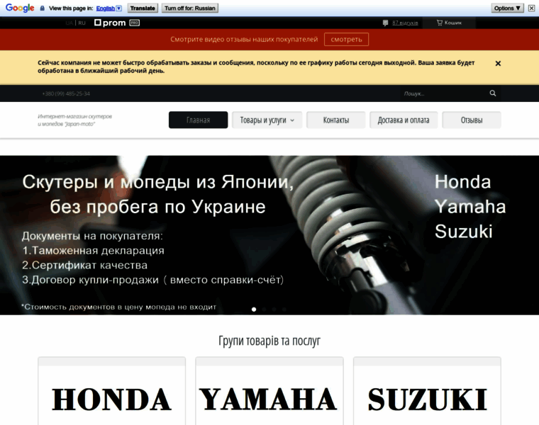 Japan-moto.com.ua thumbnail