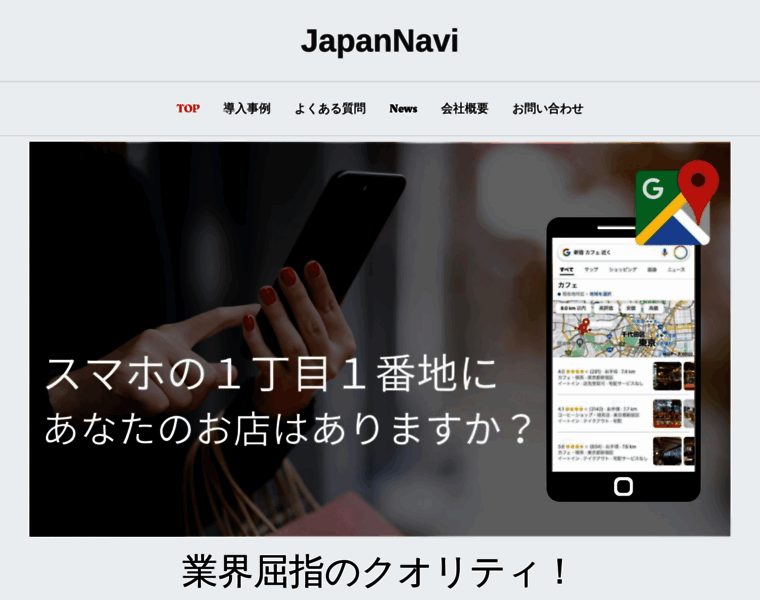 Japan-navi.co.jp thumbnail