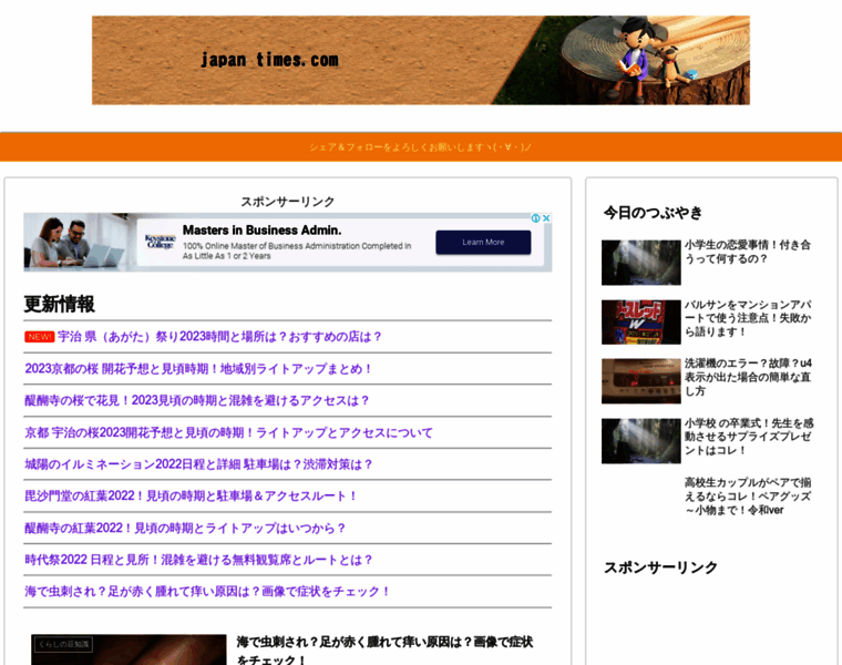 Japan-newtrend.com thumbnail