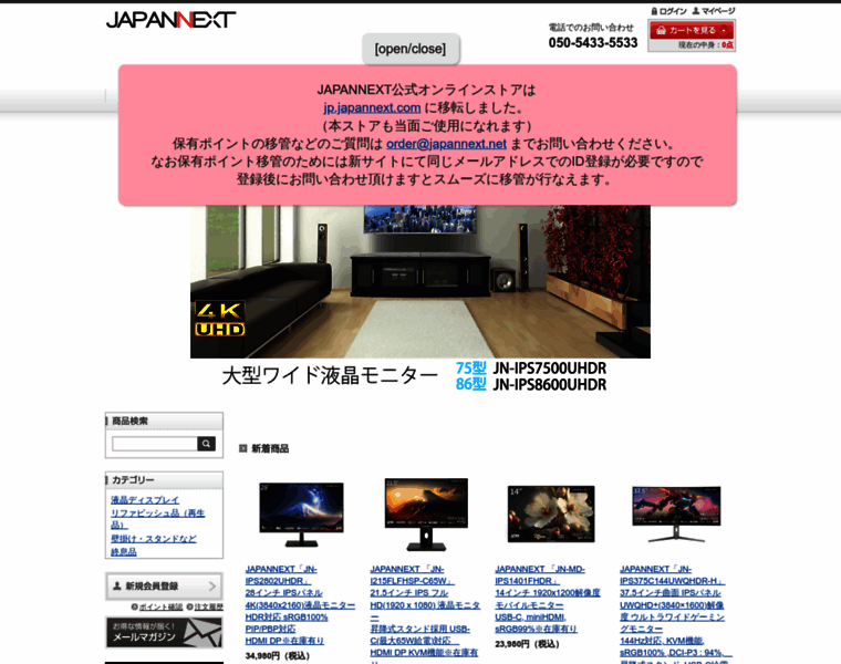 Japan-next.jp thumbnail