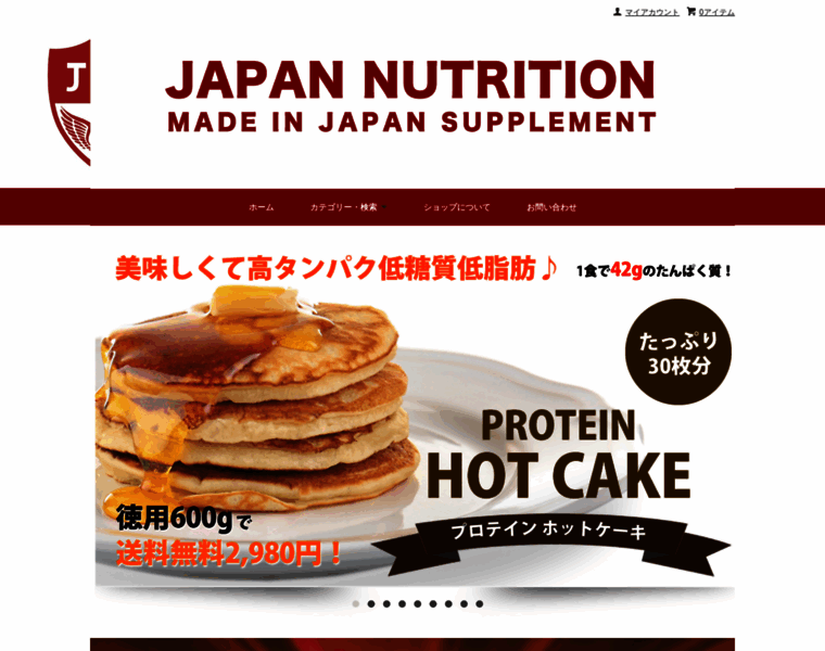 Japan-nutrition.jp thumbnail