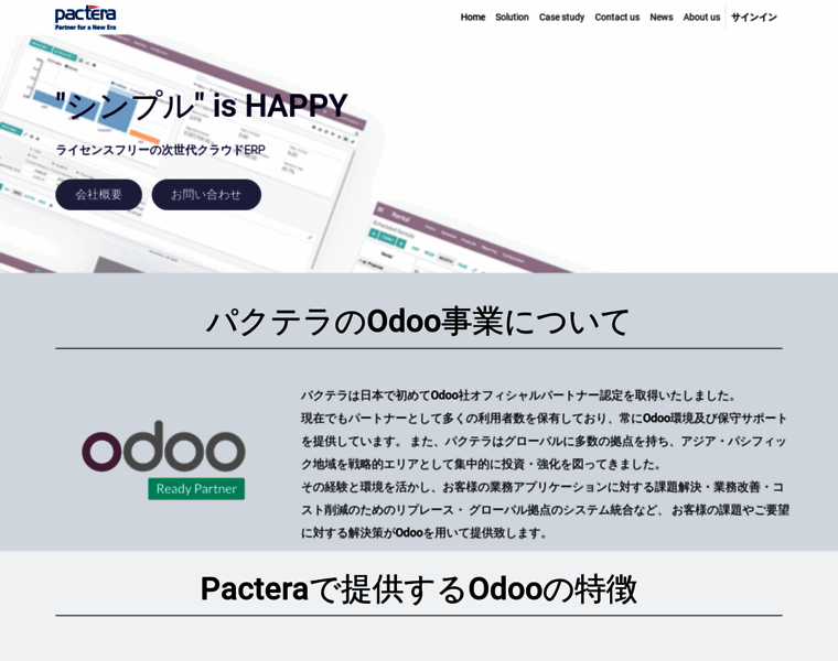 Japan-odoo.com thumbnail