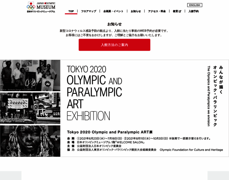 Japan-olympicmuseum.jp thumbnail
