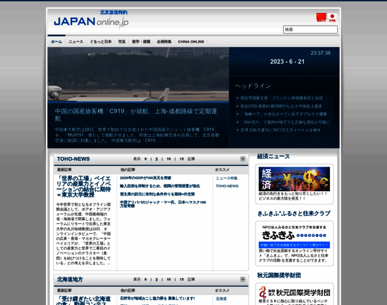 Japan-online.jp thumbnail