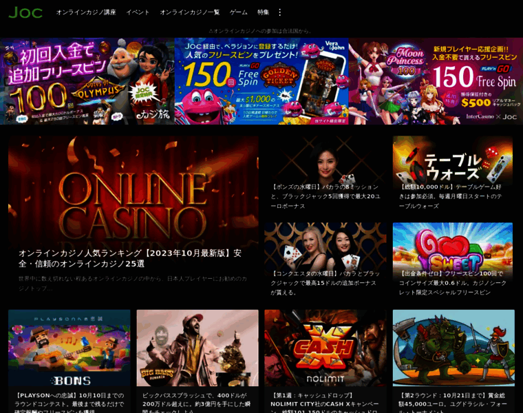 Japan-onlinecasino.com thumbnail