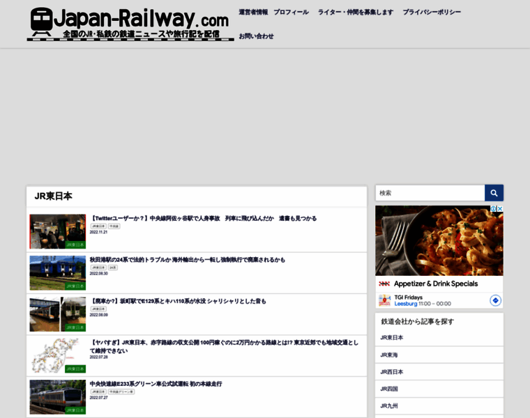 Japan-railway.com thumbnail