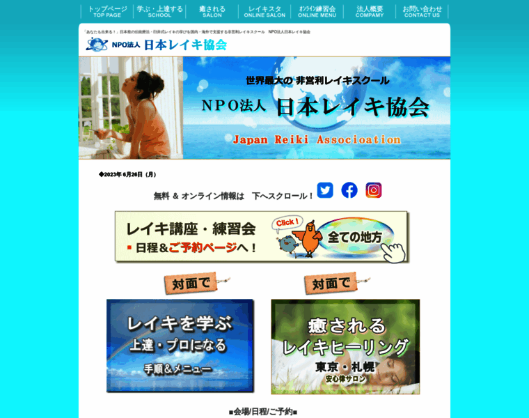 Japan-reiki.com thumbnail