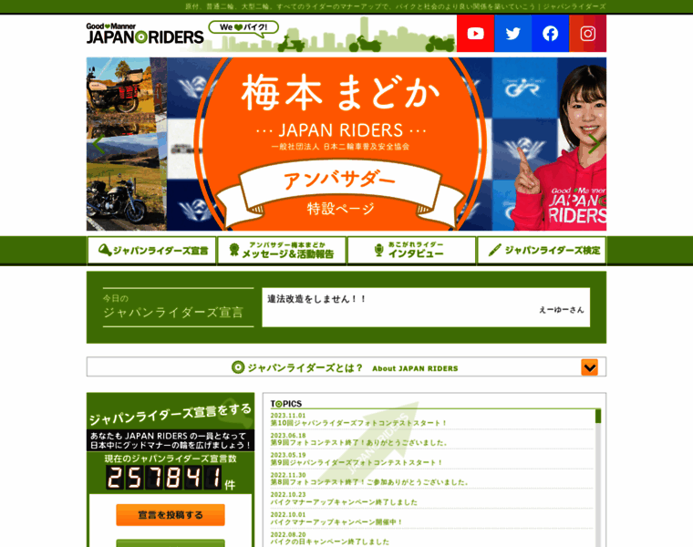 Japan-riders.jp thumbnail