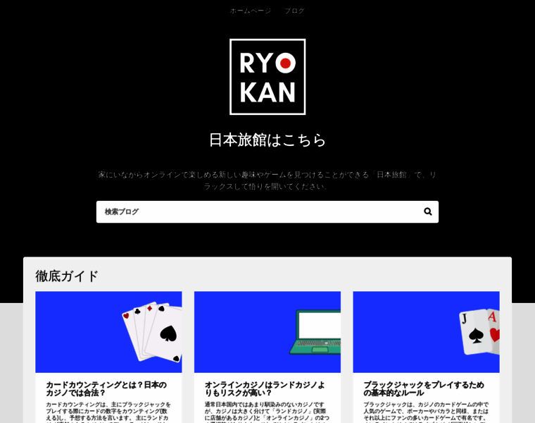 Japan-ryokan.net thumbnail