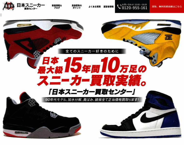 Japan-sneaker.com thumbnail