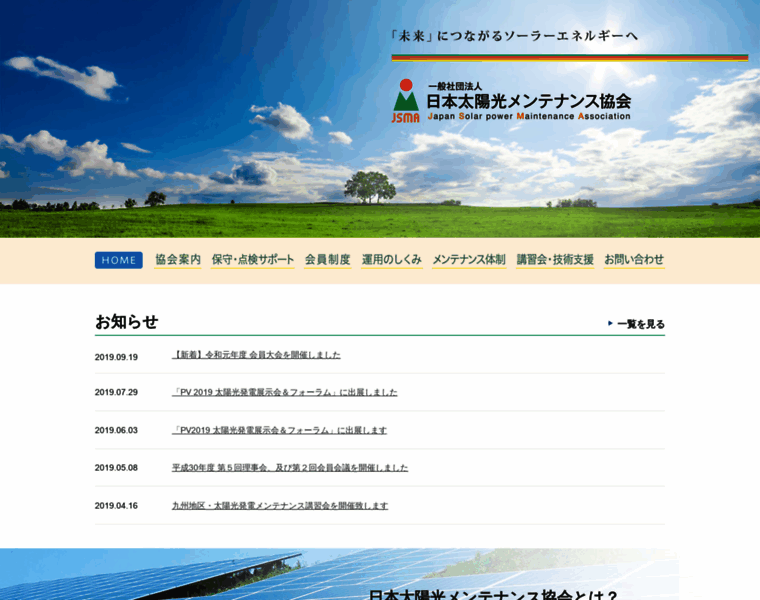 Japan-solar.net thumbnail