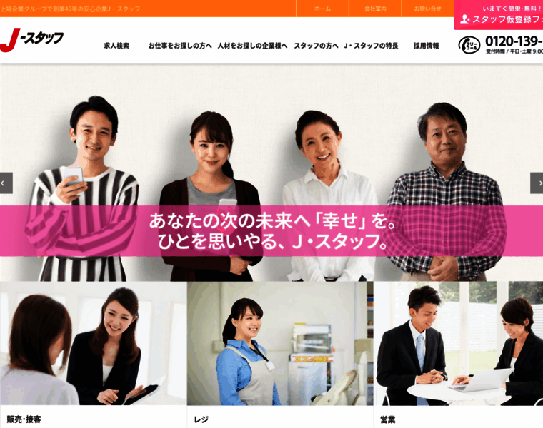 Japan-staff.net thumbnail