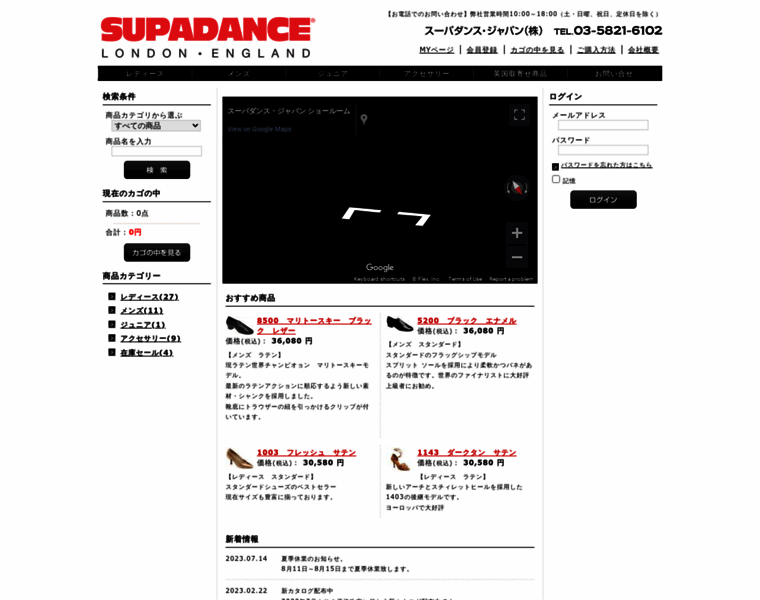 Japan-supadance.com thumbnail