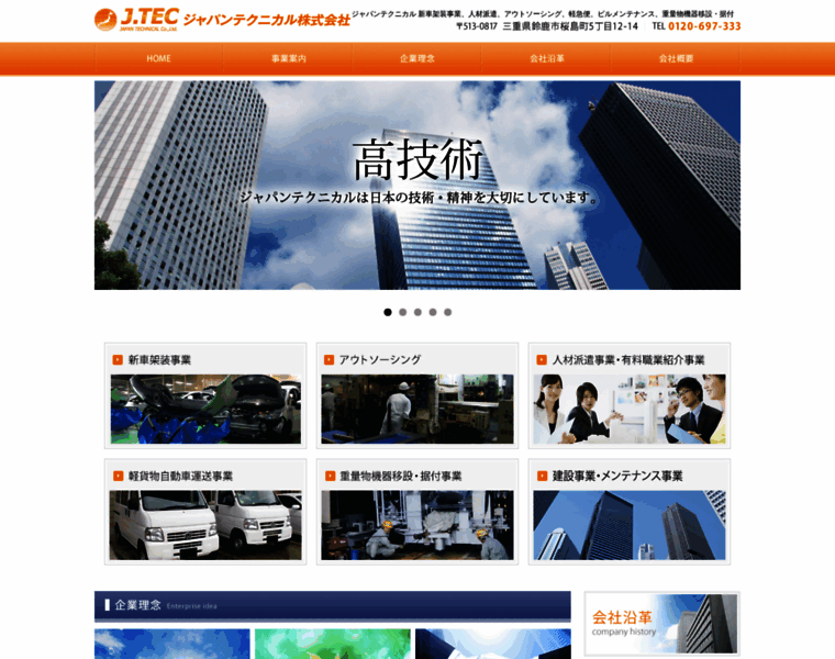 Japan-t.co.jp thumbnail