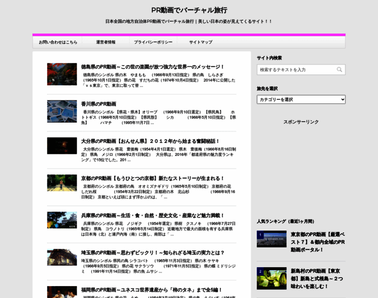 Japan-tabi.com thumbnail