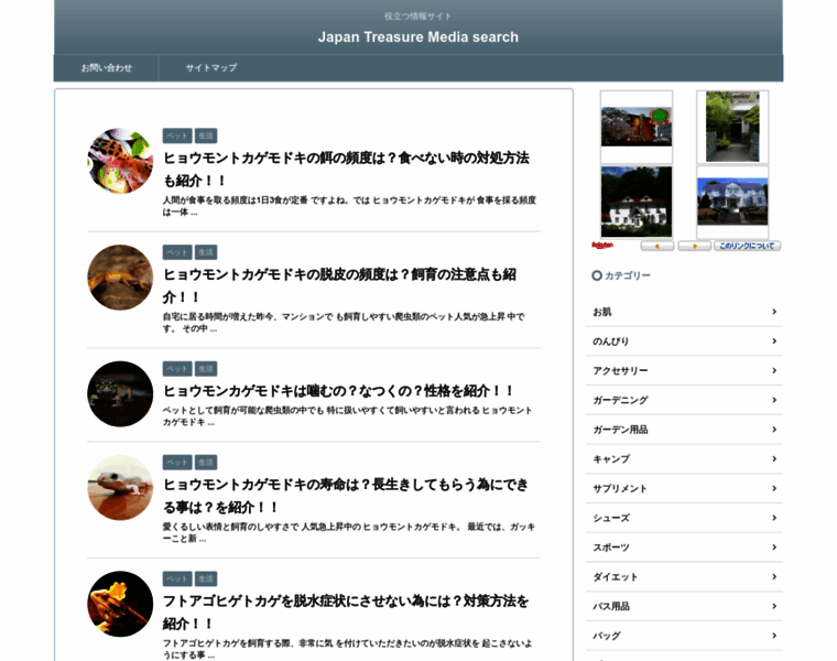 Japan-treasure-media-search.com thumbnail