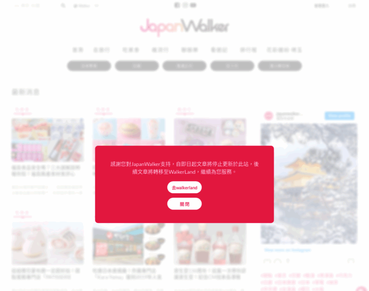 Japan-walker.net thumbnail